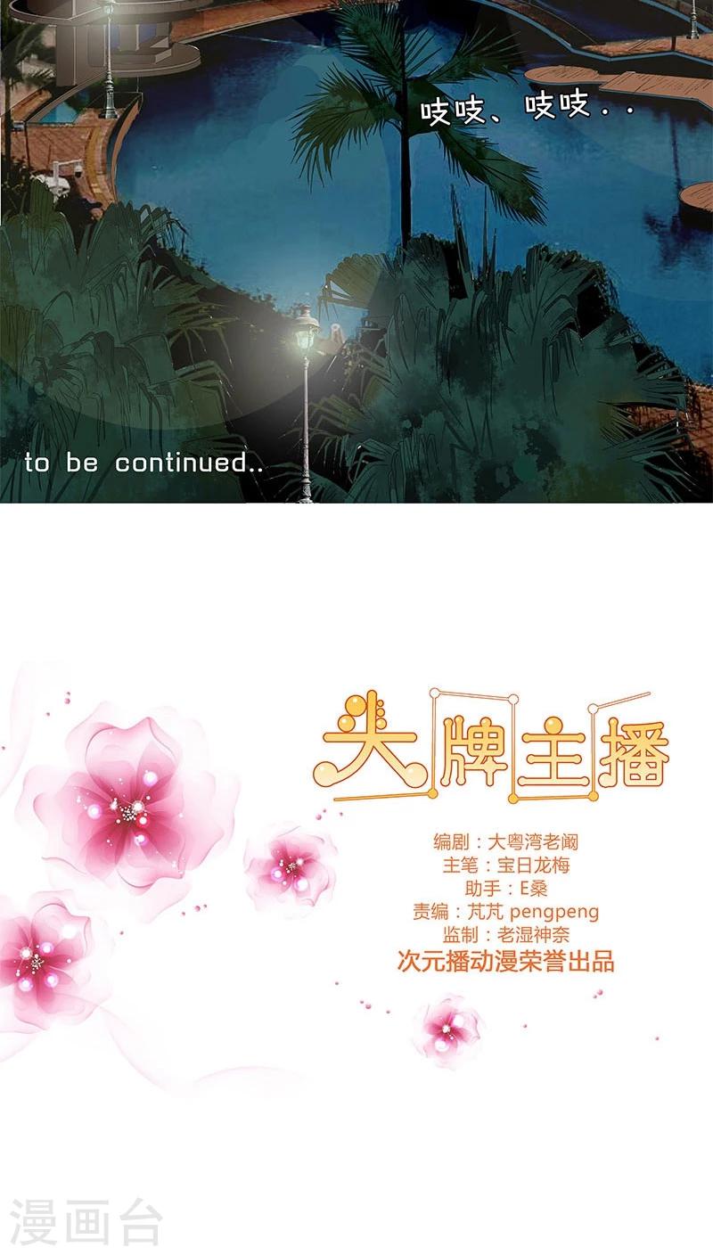 第42话 交心之夜-第42话