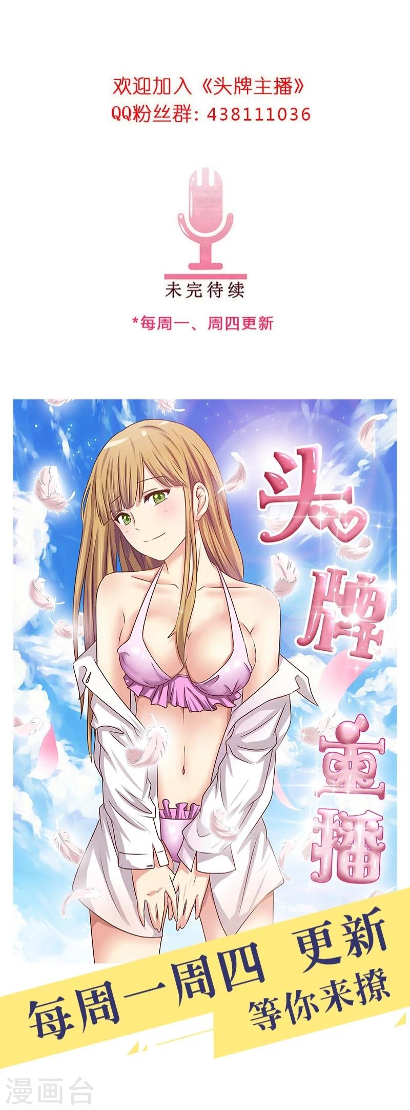 第42话 交心之夜-第42话