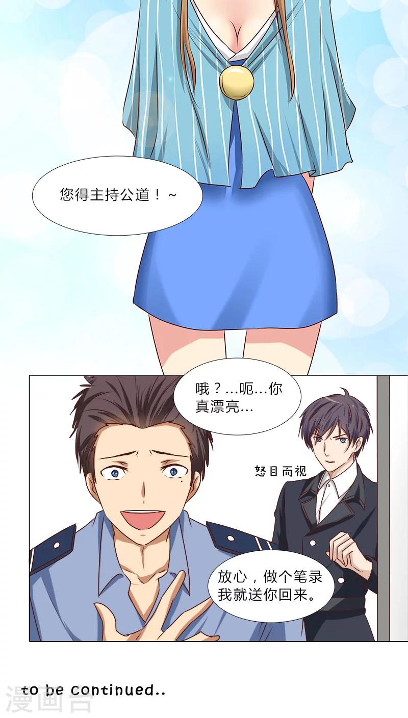 第46话 区区直播间，竟卧虎藏龙-第46话