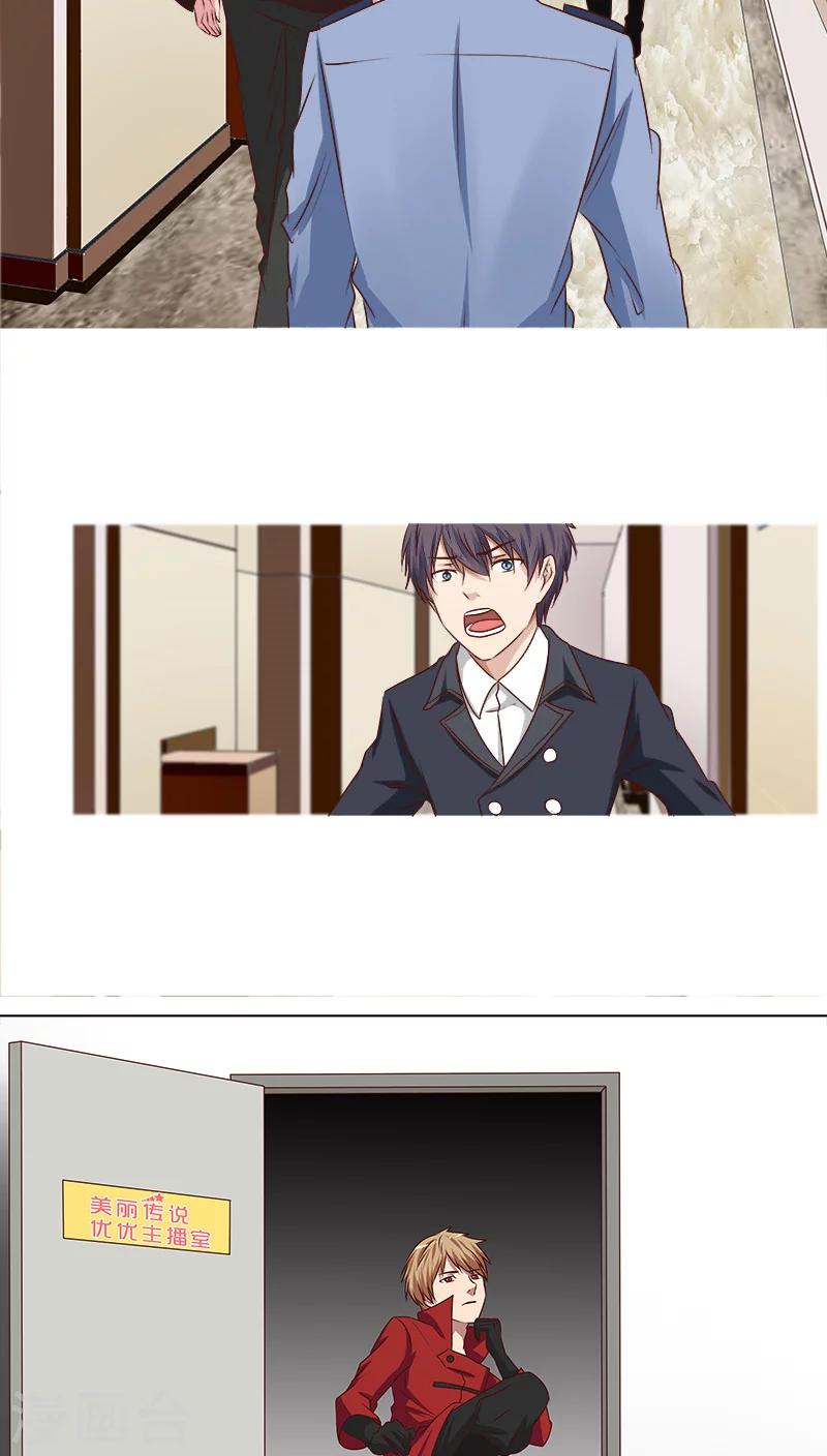 第46话 区区直播间，竟卧虎藏龙-第46话