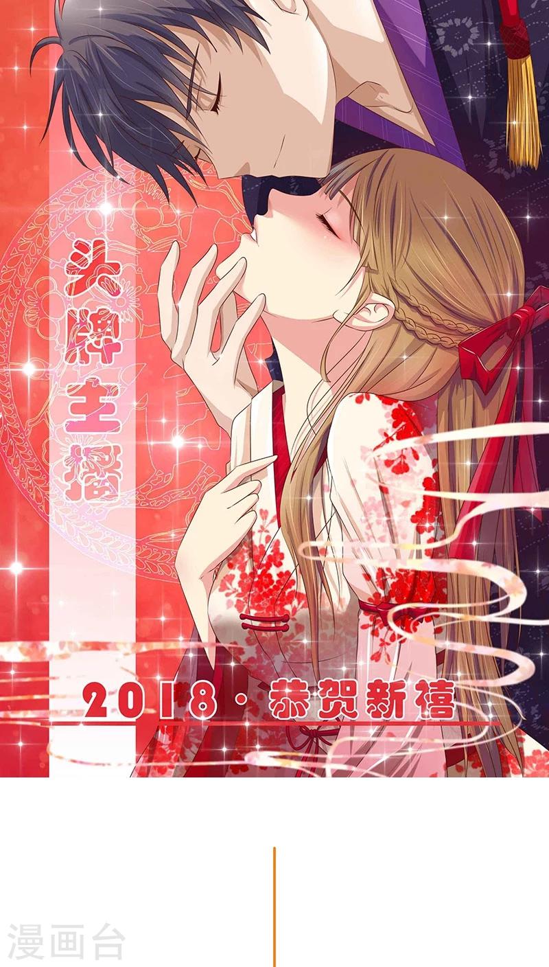 第48话 计划一步步实现-第48话