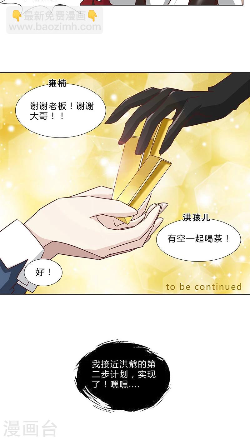 第48话 计划一步步实现-第48话