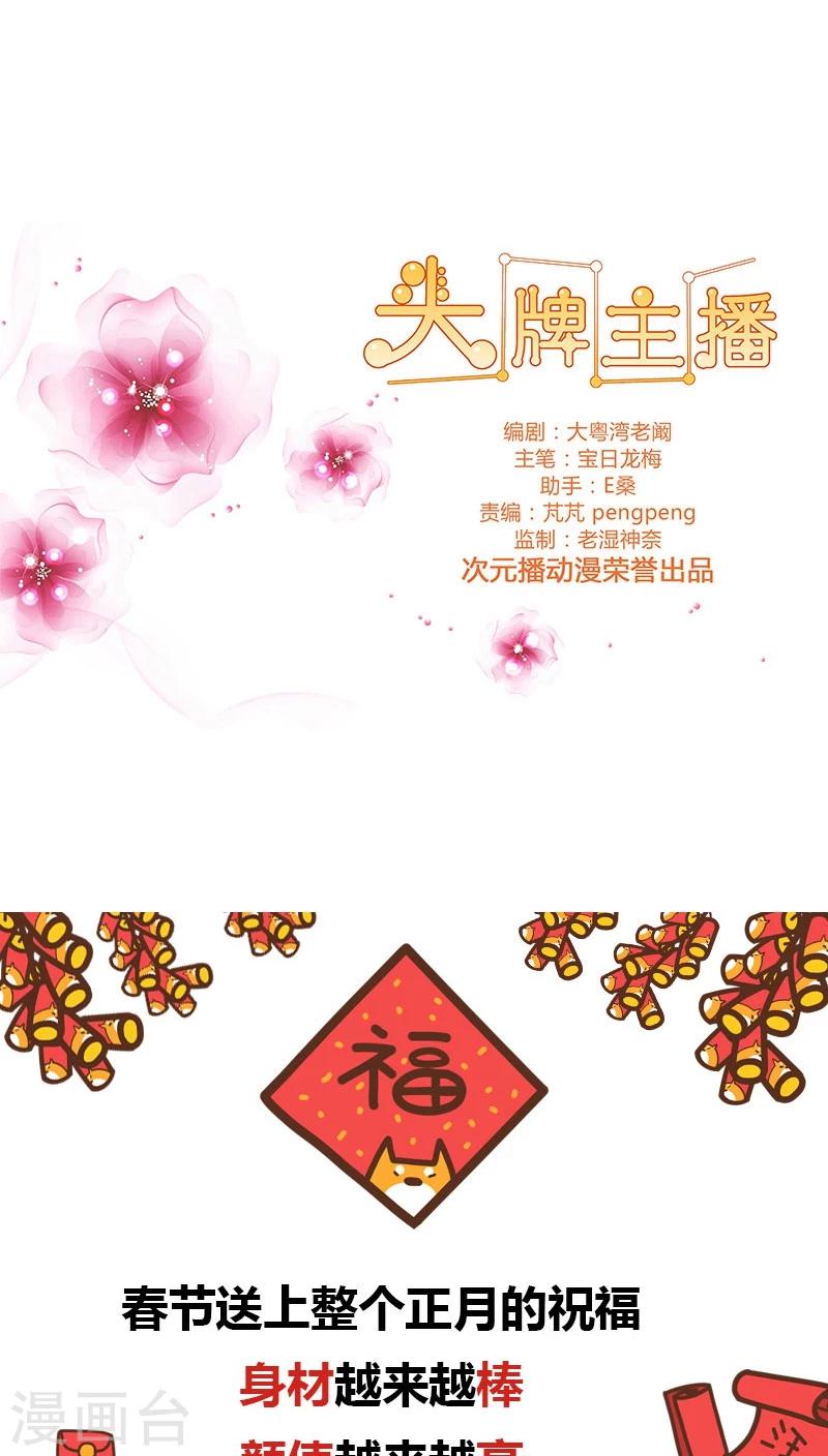 第48话 计划一步步实现-第48话