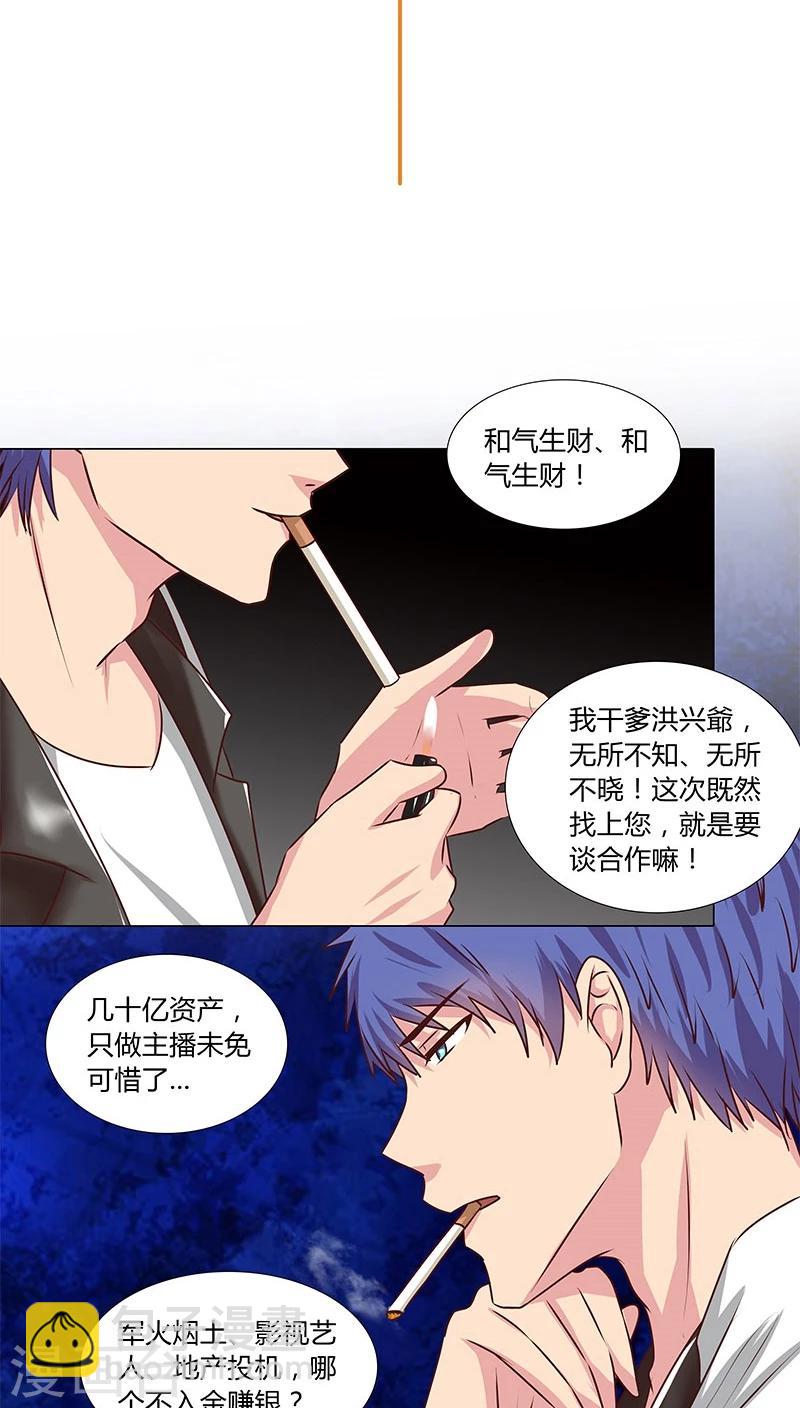 第48话 计划一步步实现-第48话