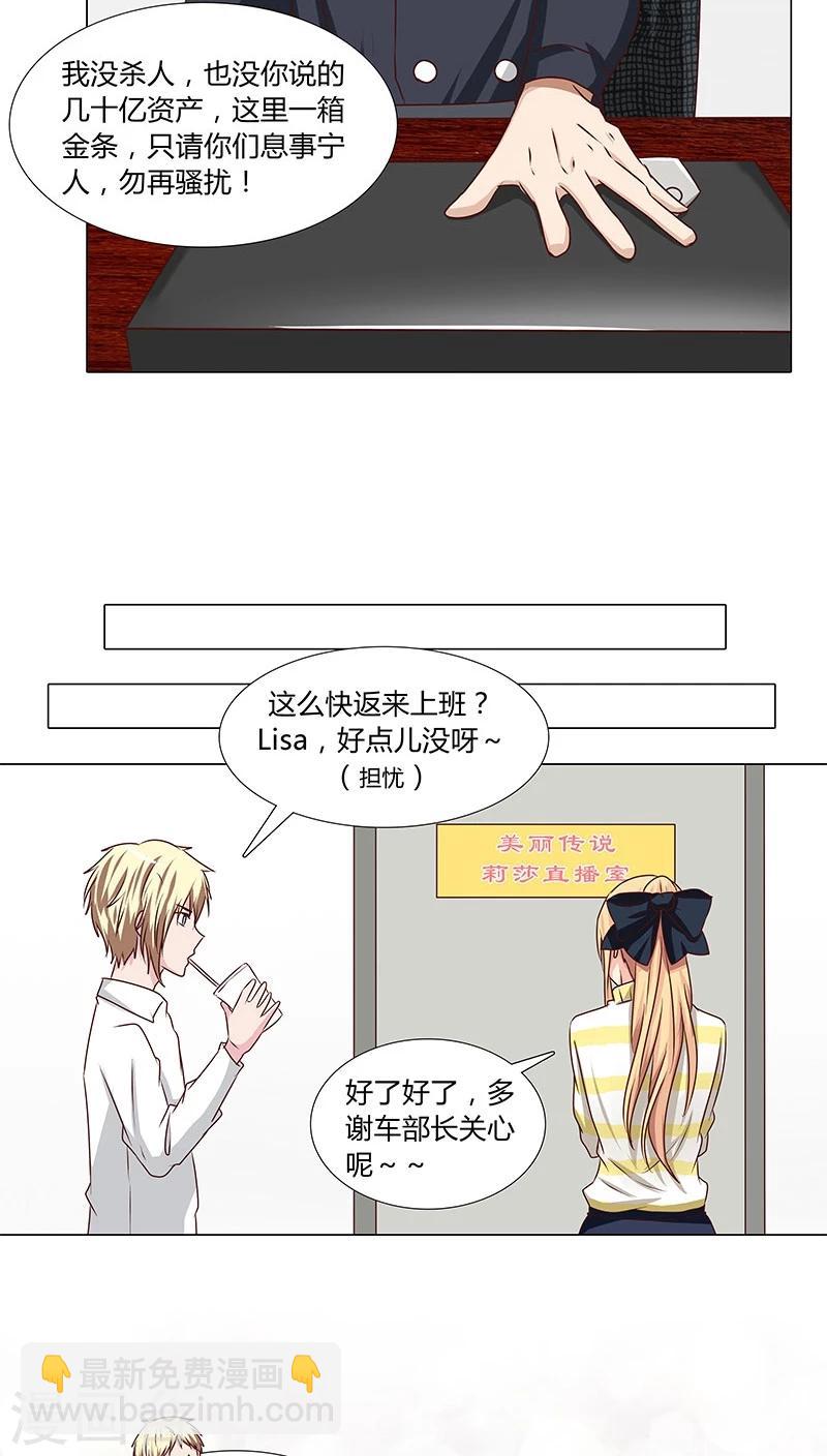 第48话 计划一步步实现-第48话