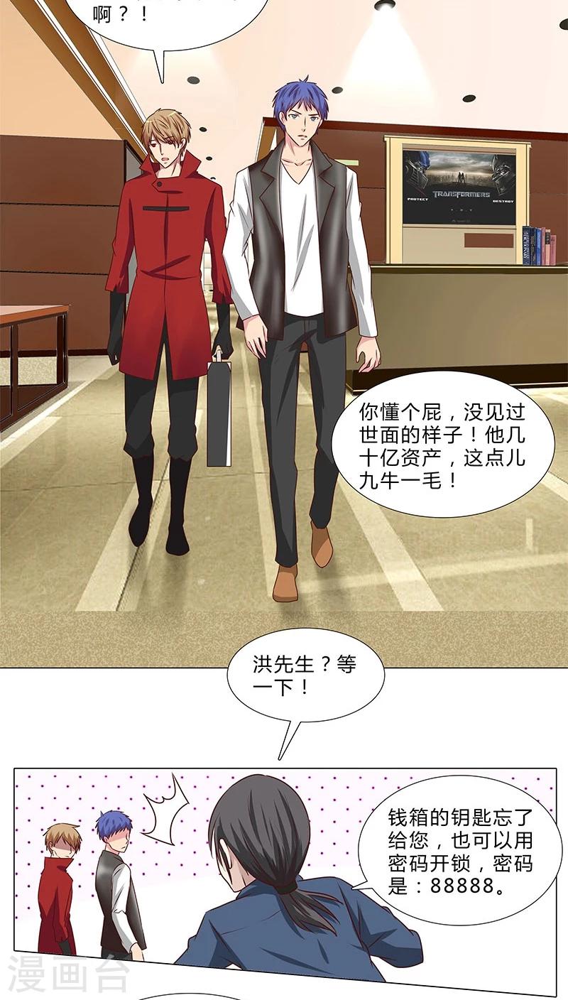 第48话 计划一步步实现-第48话