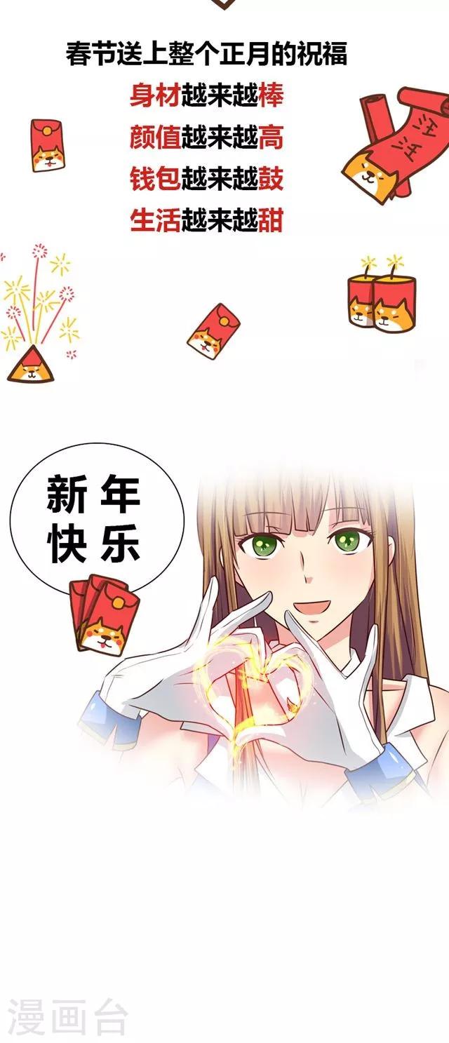 第50话 小明星现在都这么拽了？-第50话