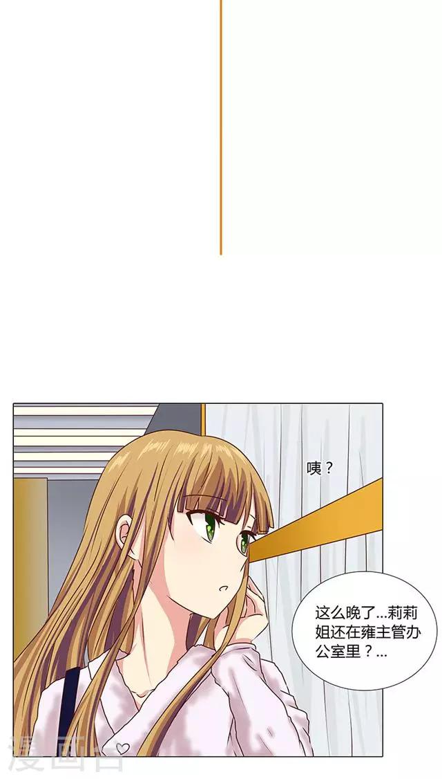 第50话 小明星现在都这么拽了？-第50话