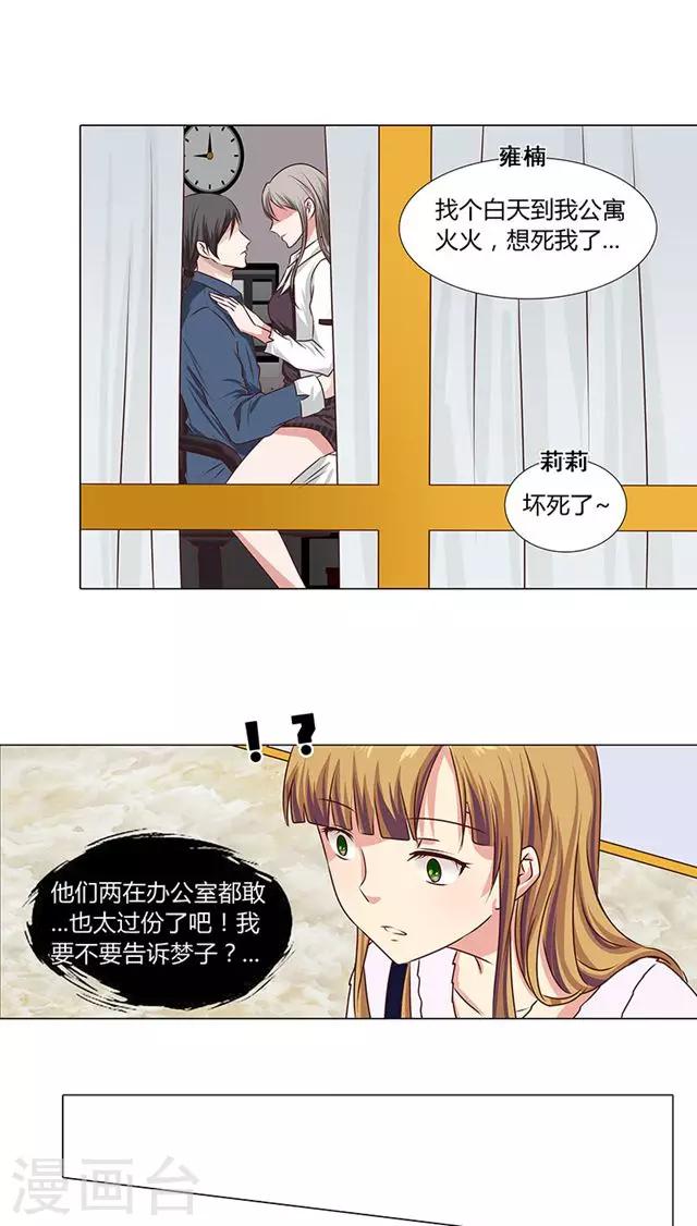 第50话 小明星现在都这么拽了？-第50话