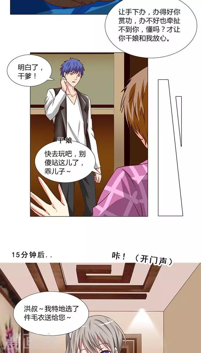 第50话 小明星现在都这么拽了？-第50话