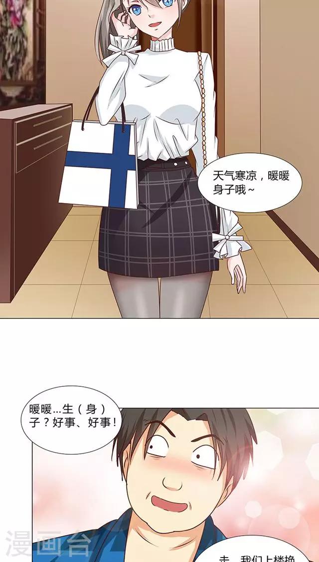 第50话 小明星现在都这么拽了？-第50话