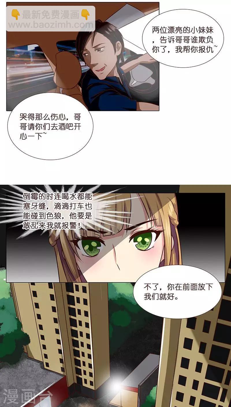 第6话 当众挨打...太屈辱了！-第6话