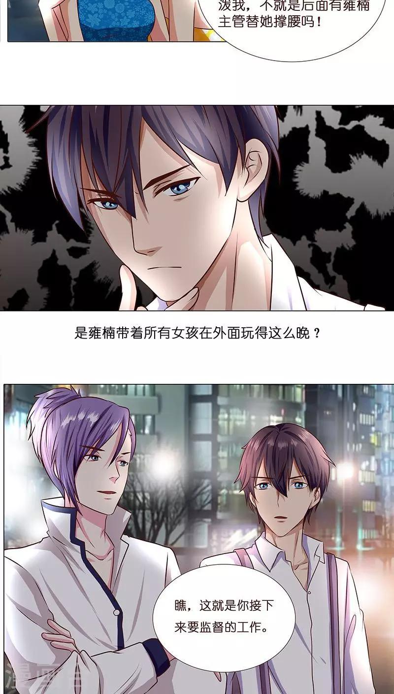 第6话 当众挨打...太屈辱了！-第6话