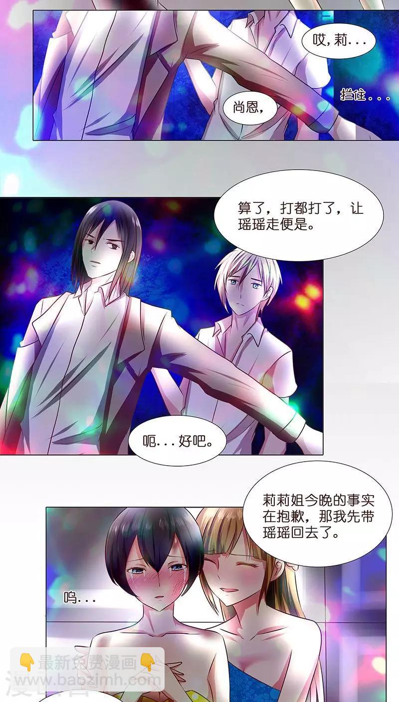 第6话 当众挨打...太屈辱了！-第6话