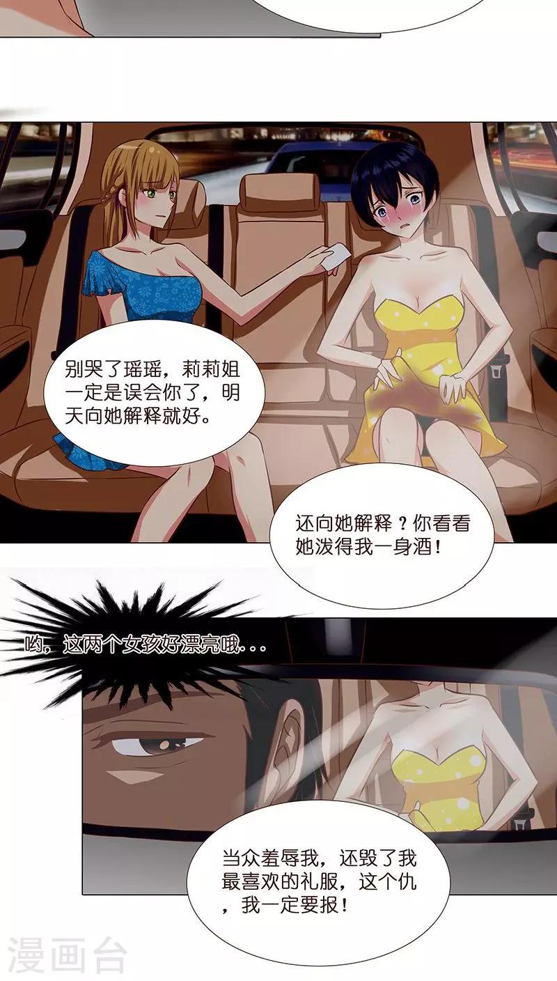 第6话 当众挨打...太屈辱了！-第6话