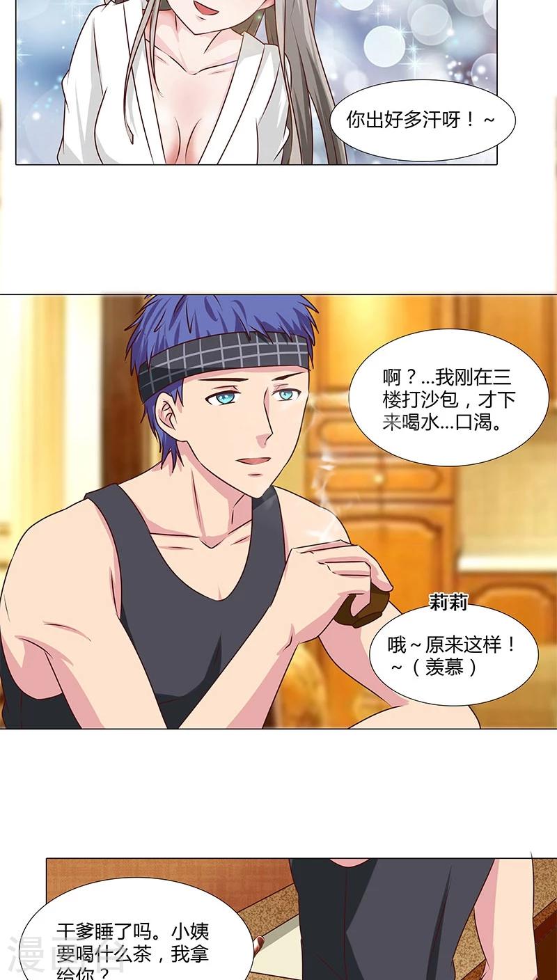 第52话 无处不在的潜规则-第52话