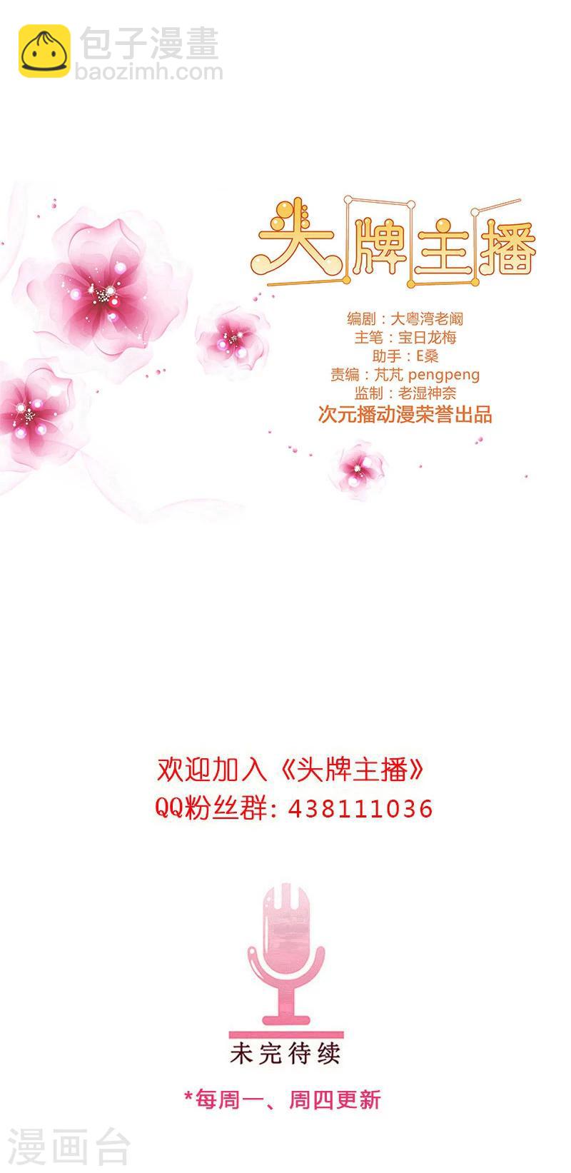 第52话 无处不在的潜规则-第52话