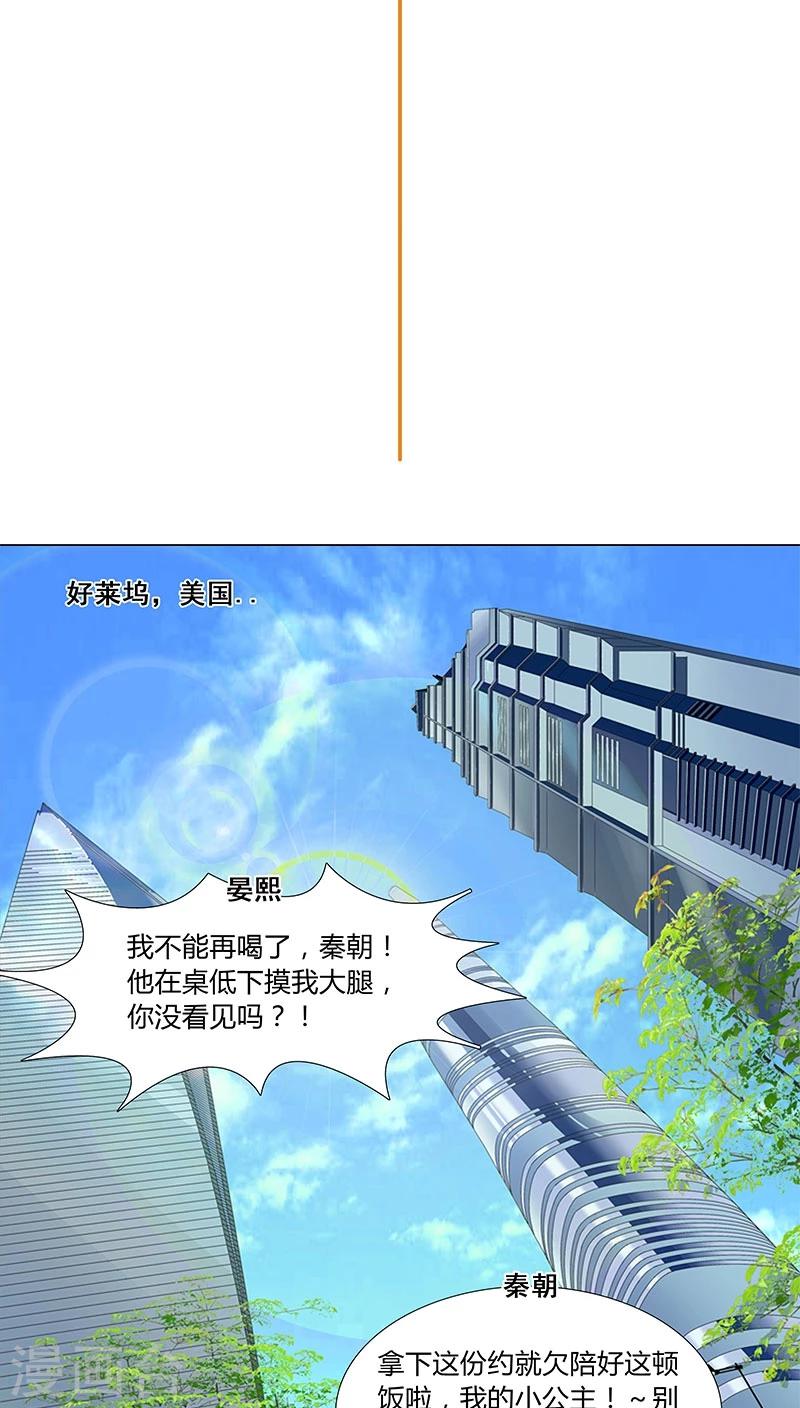 第52话 无处不在的潜规则-第52话