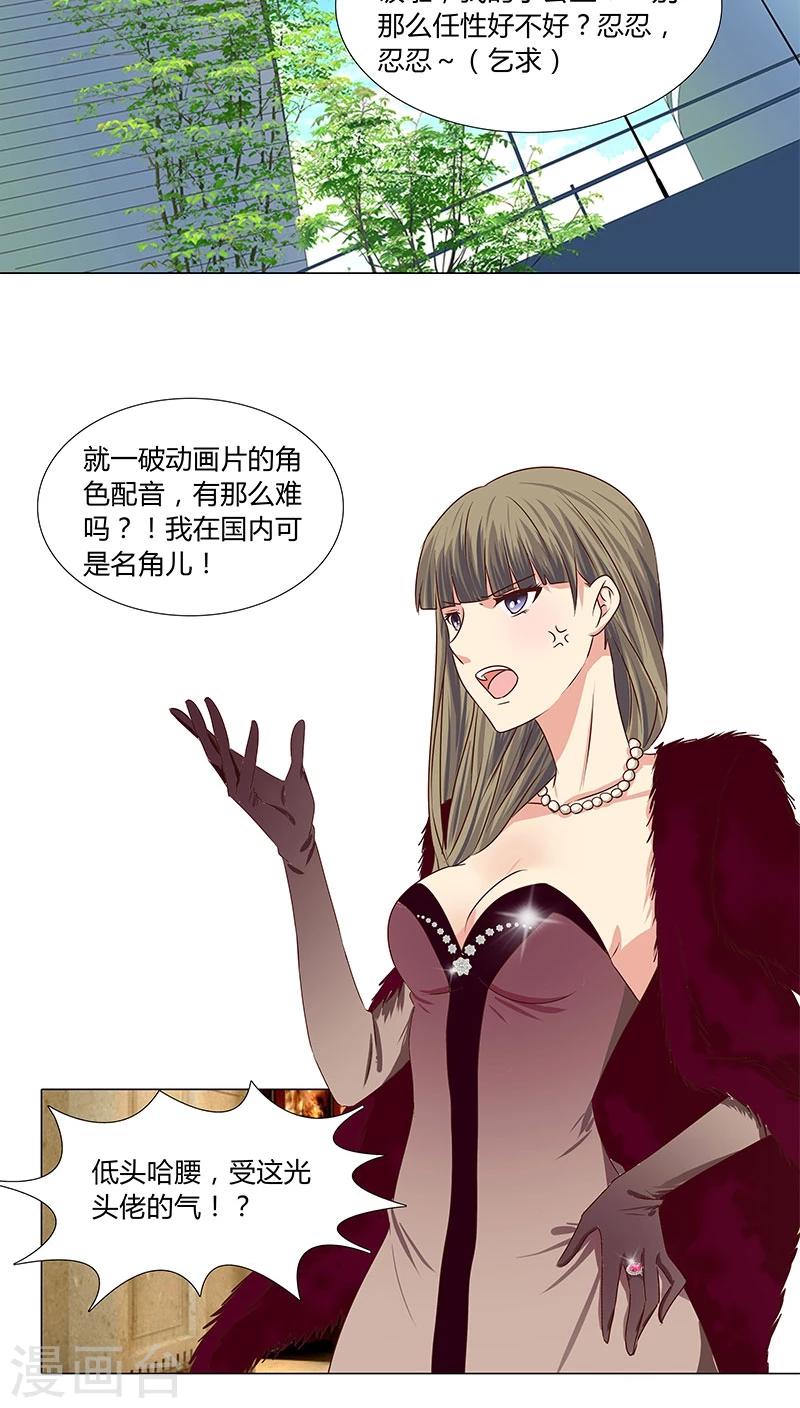 第52话 无处不在的潜规则-第52话