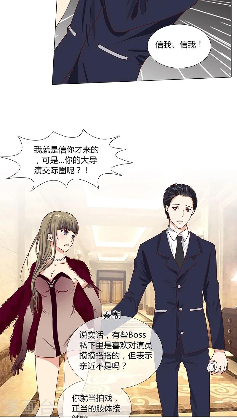 第52话 无处不在的潜规则-第52话