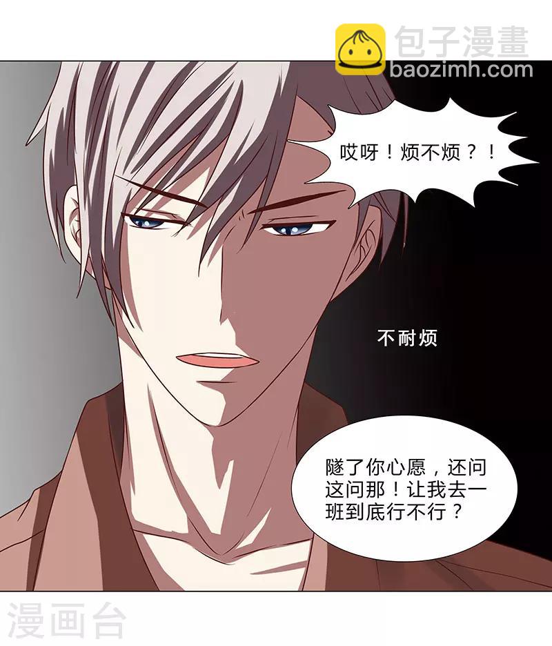 第54话 军旅生涯-第54话