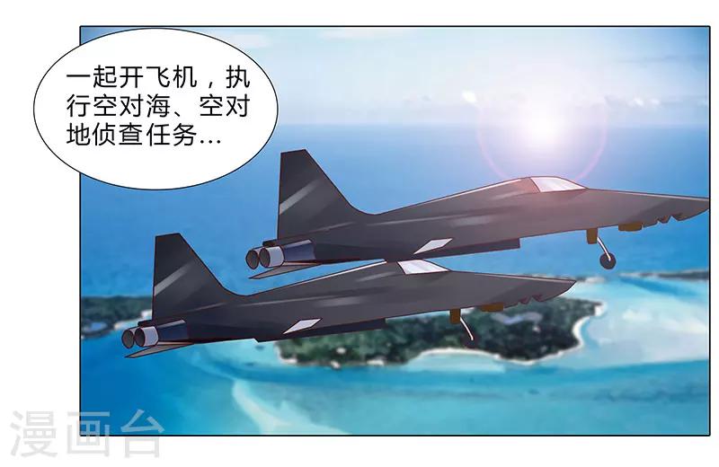 第54话 军旅生涯-第54话