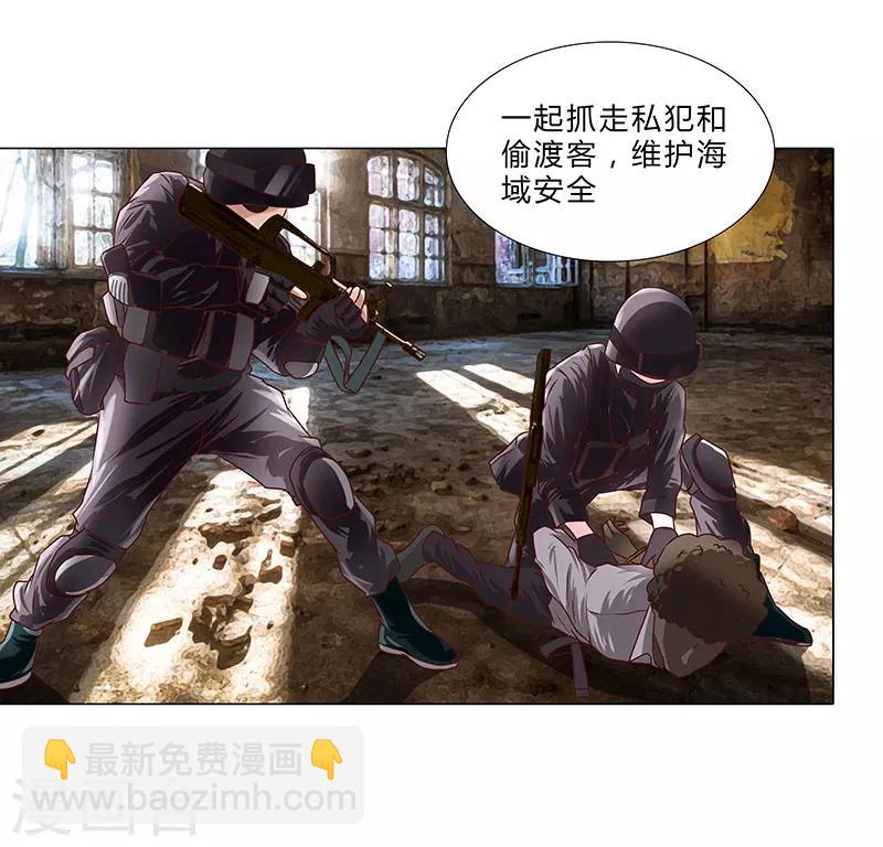 第54话 军旅生涯-第54话