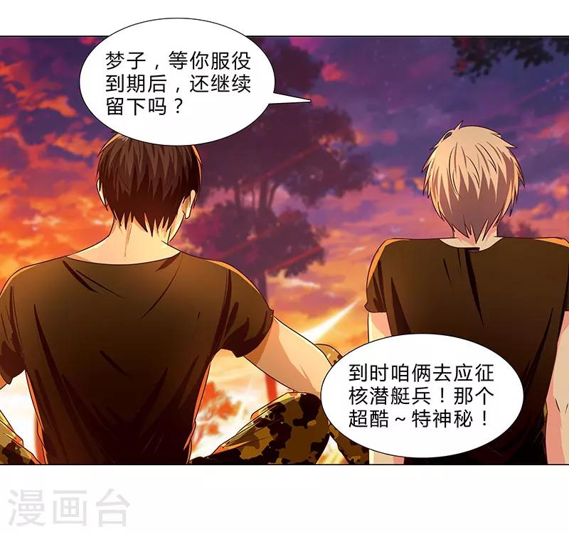 第54话 军旅生涯-第54话