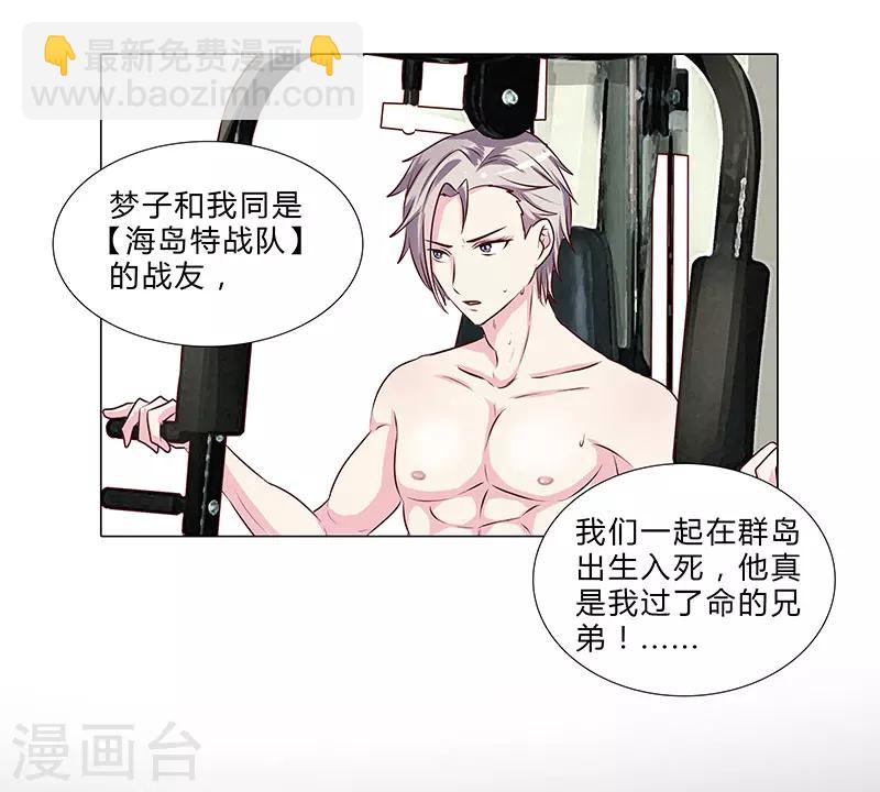 第54话 军旅生涯-第54话