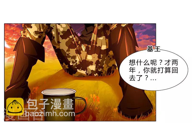 第54话 军旅生涯-第54话