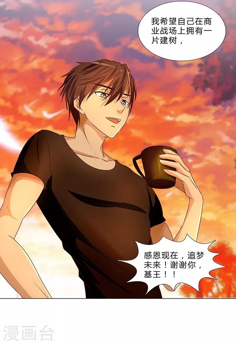 第54话 军旅生涯-第54话