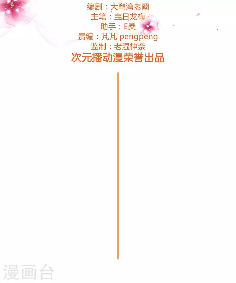 第54话 军旅生涯-第54话