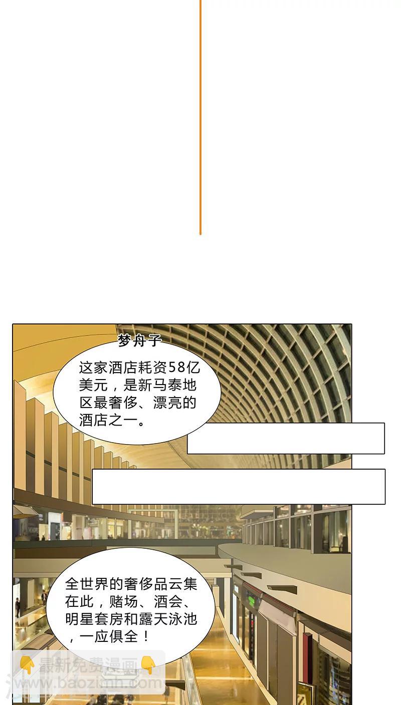 第56话 独有宠溺-第56话