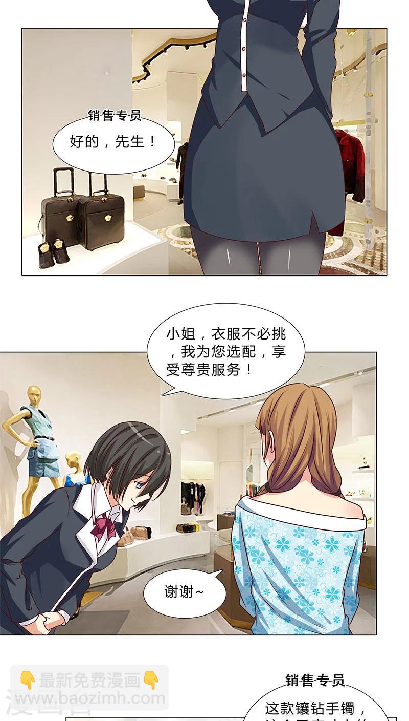 第56话 独有宠溺-第56话