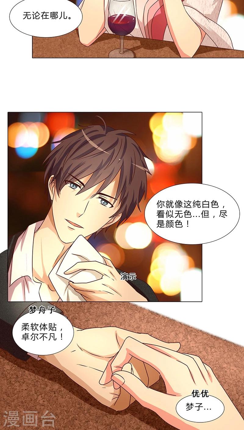 第58话 温暖相拥-第58话