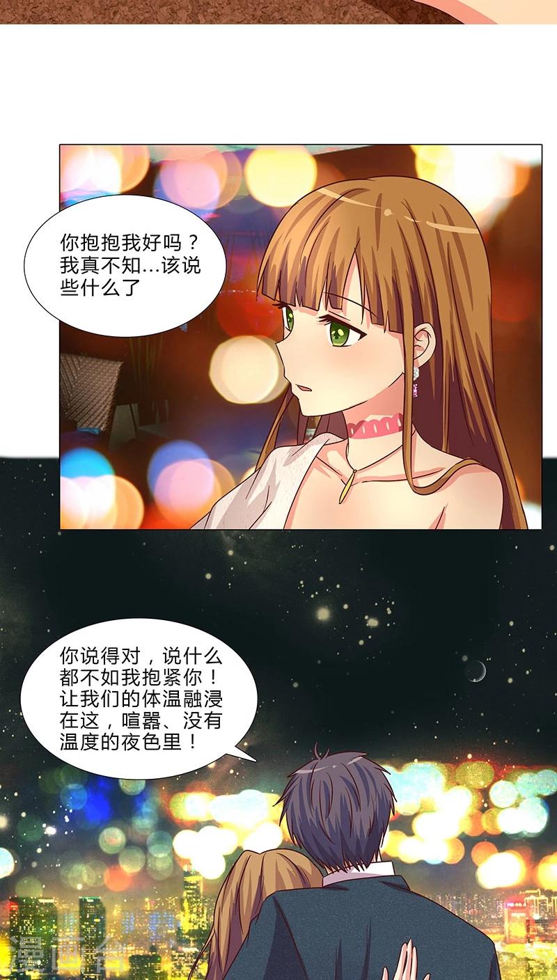 第58话 温暖相拥-第58话