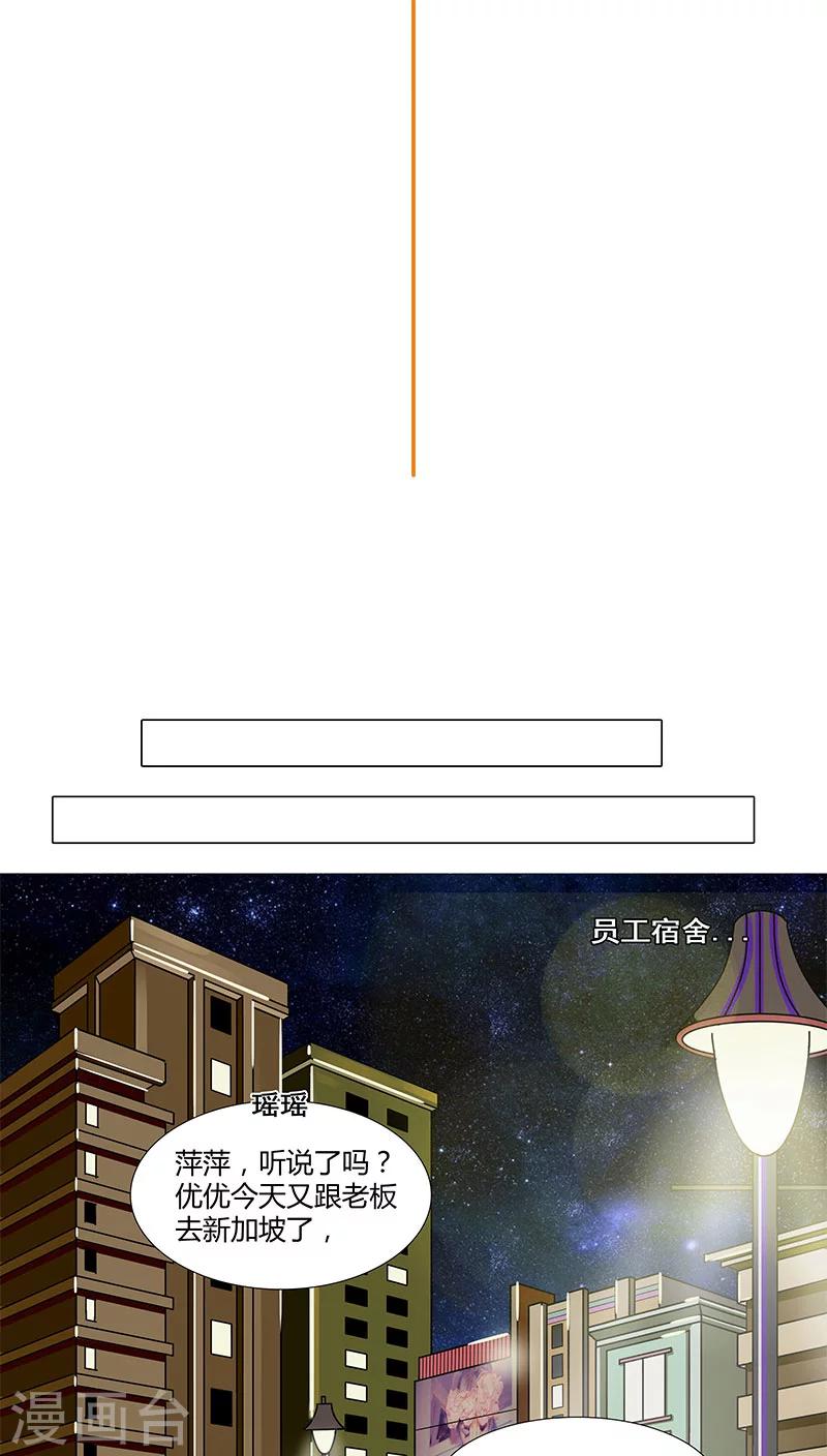 第60话 永远把你当公主-第60话