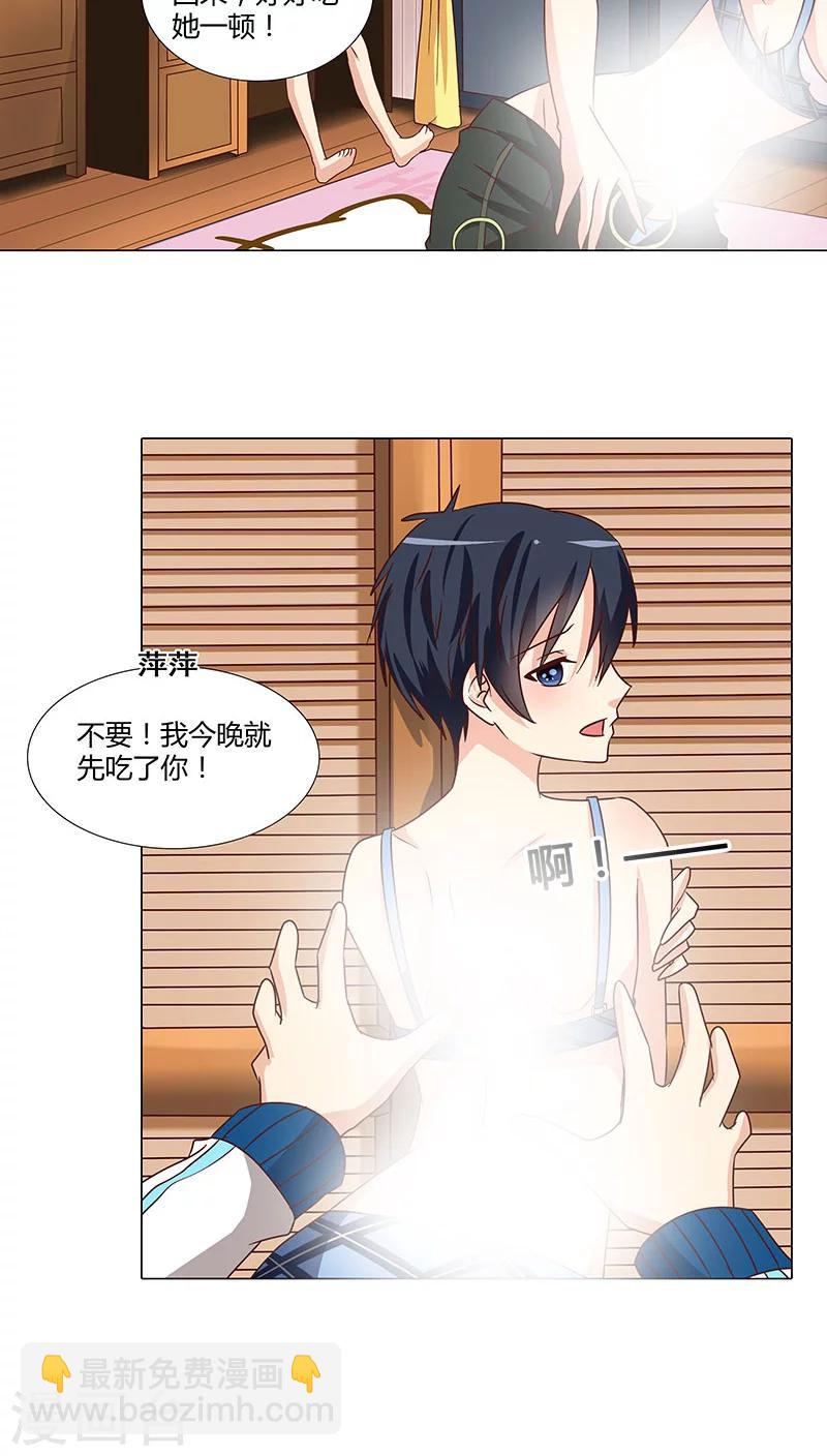 第60话 永远把你当公主-第60话