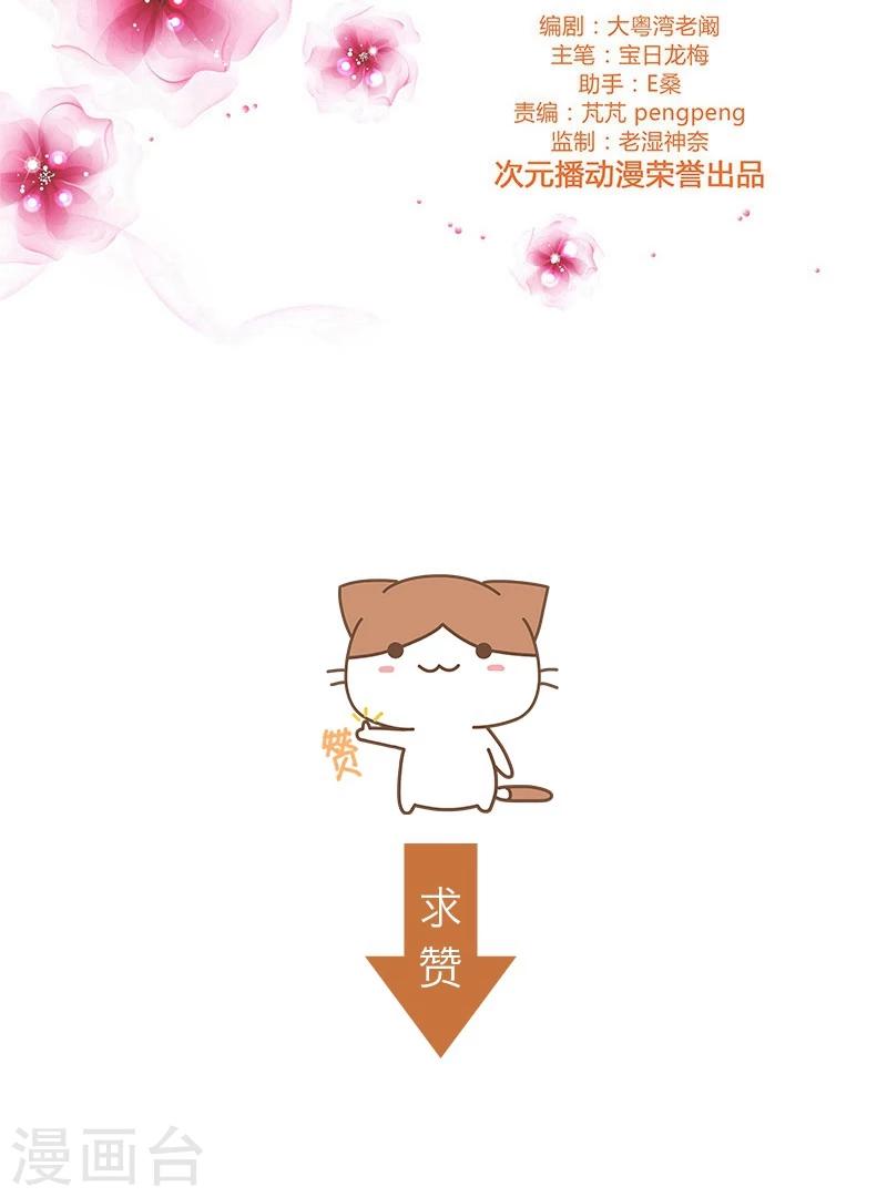 第62话 借机除掉她-第62话