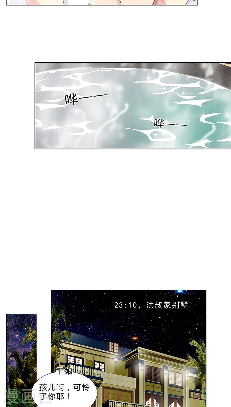 第62话 借机除掉她-第62话