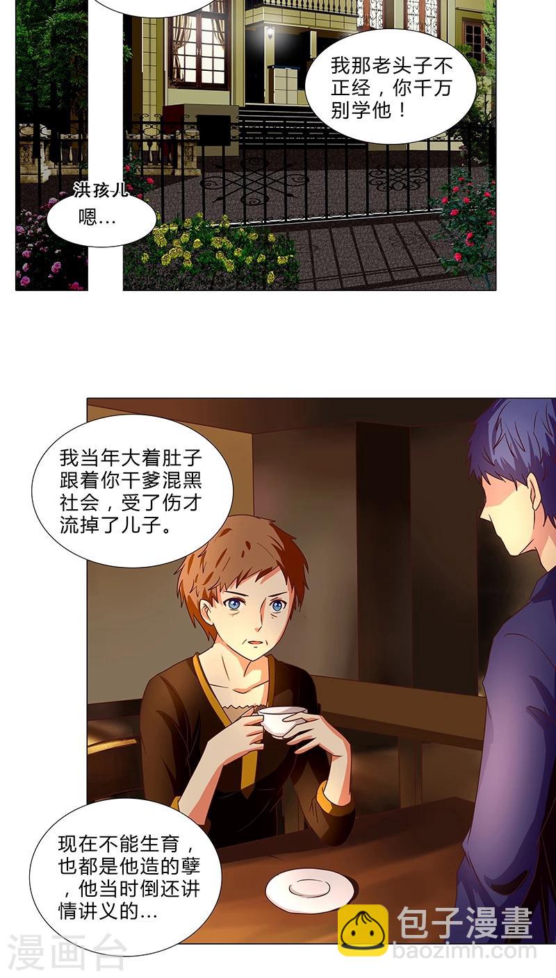 第62话 借机除掉她-第62话