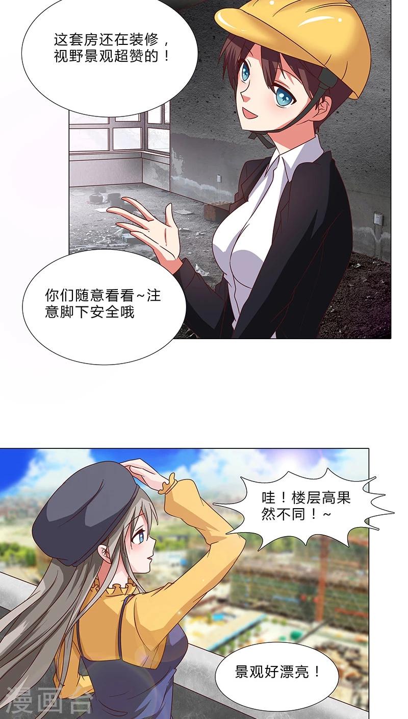 第64话 你去死吧！-第64话