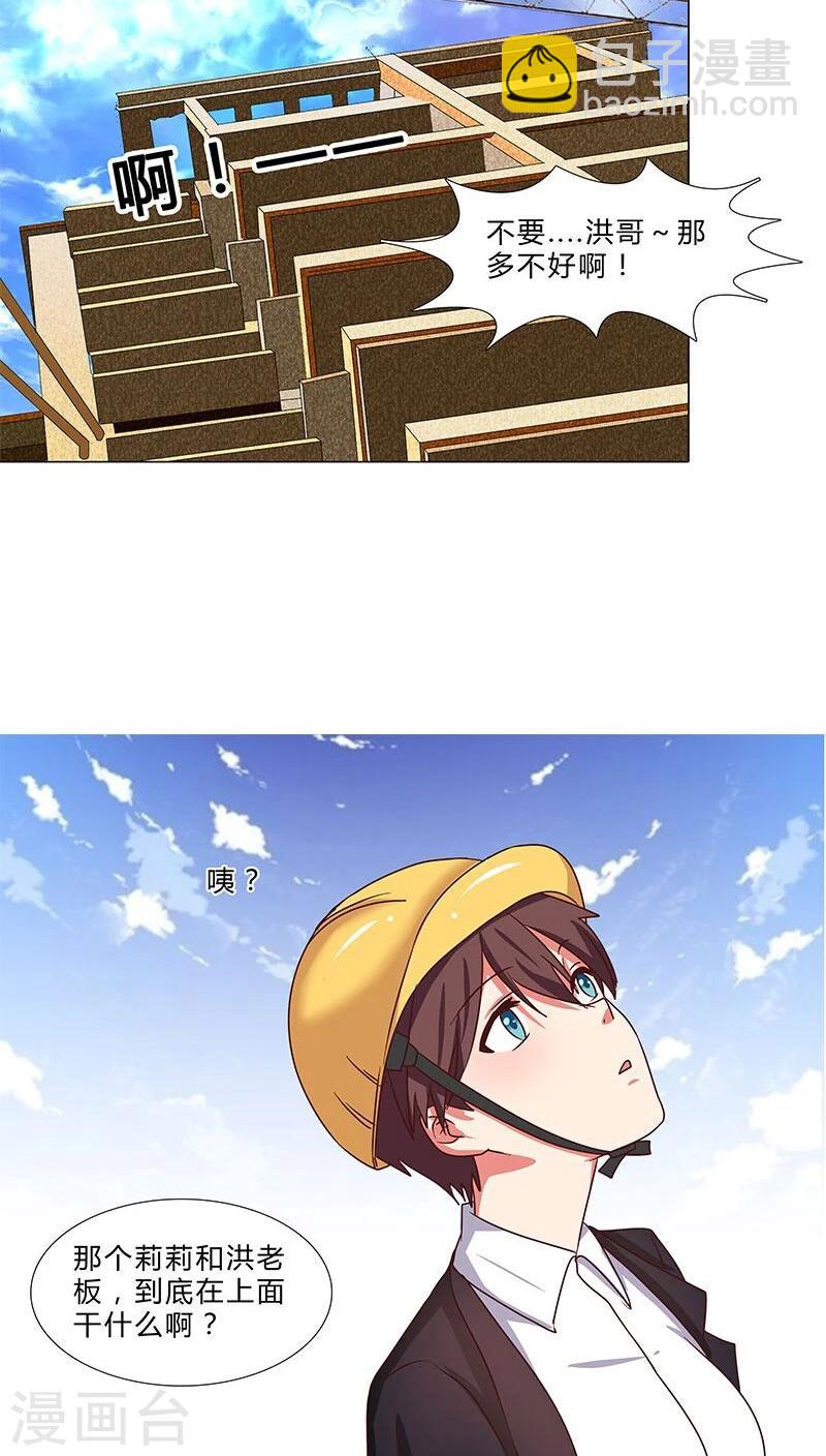 第66话 化险为夷-第66话