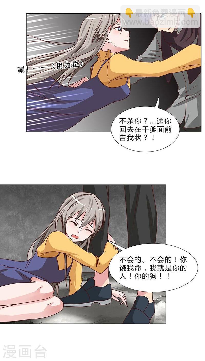 第66话 化险为夷-第66话