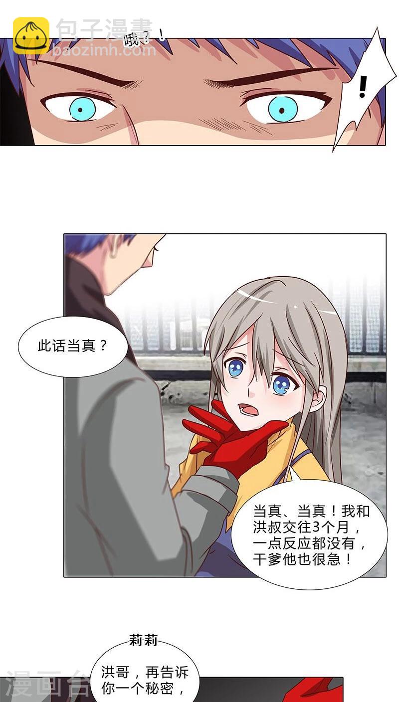 第66话 化险为夷-第66话