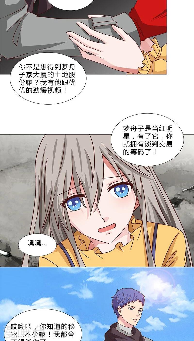 第66话 化险为夷-第66话