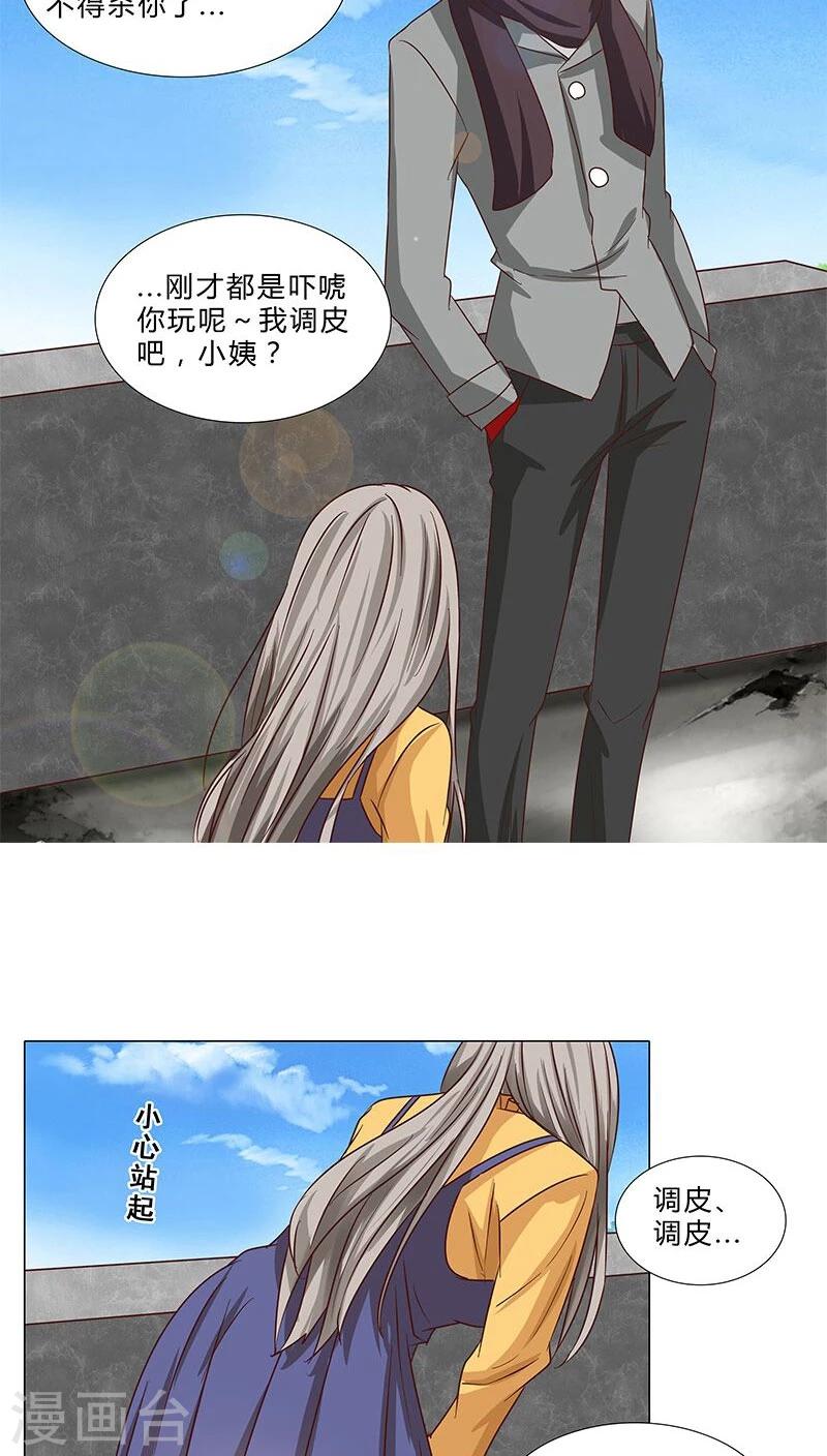 第66话 化险为夷-第66话