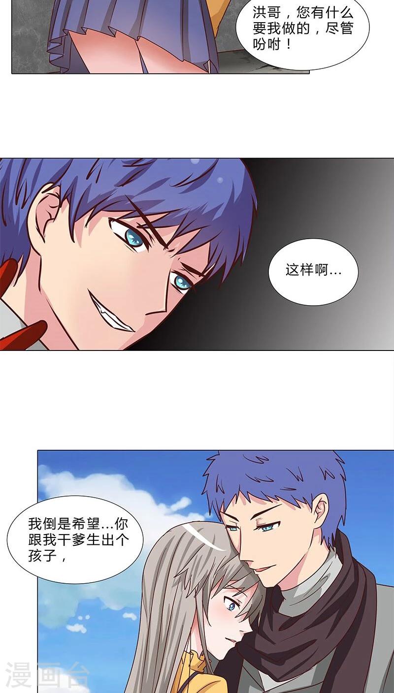 第66话 化险为夷-第66话