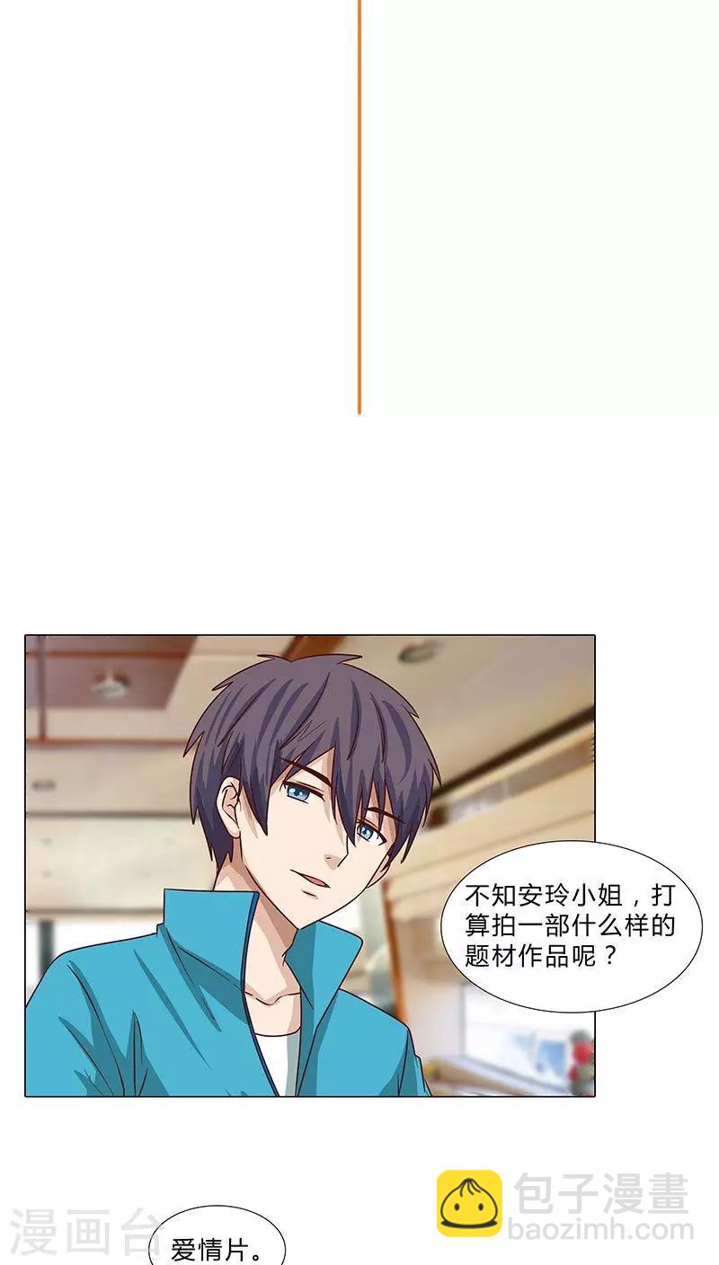 第68话 吻戏？床戏？-第68话