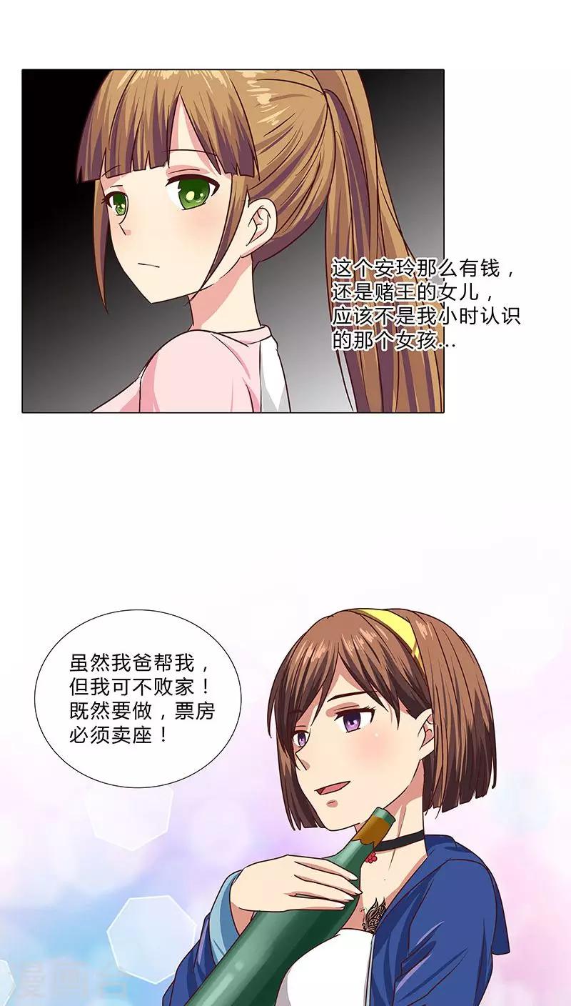 第68话 吻戏？床戏？-第68话